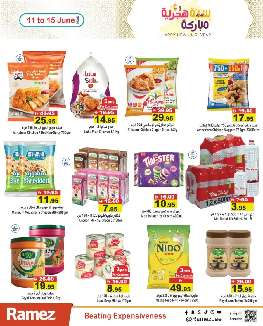 Ramez UAE Hijri Year Deals | Biggest Deals Today page 14