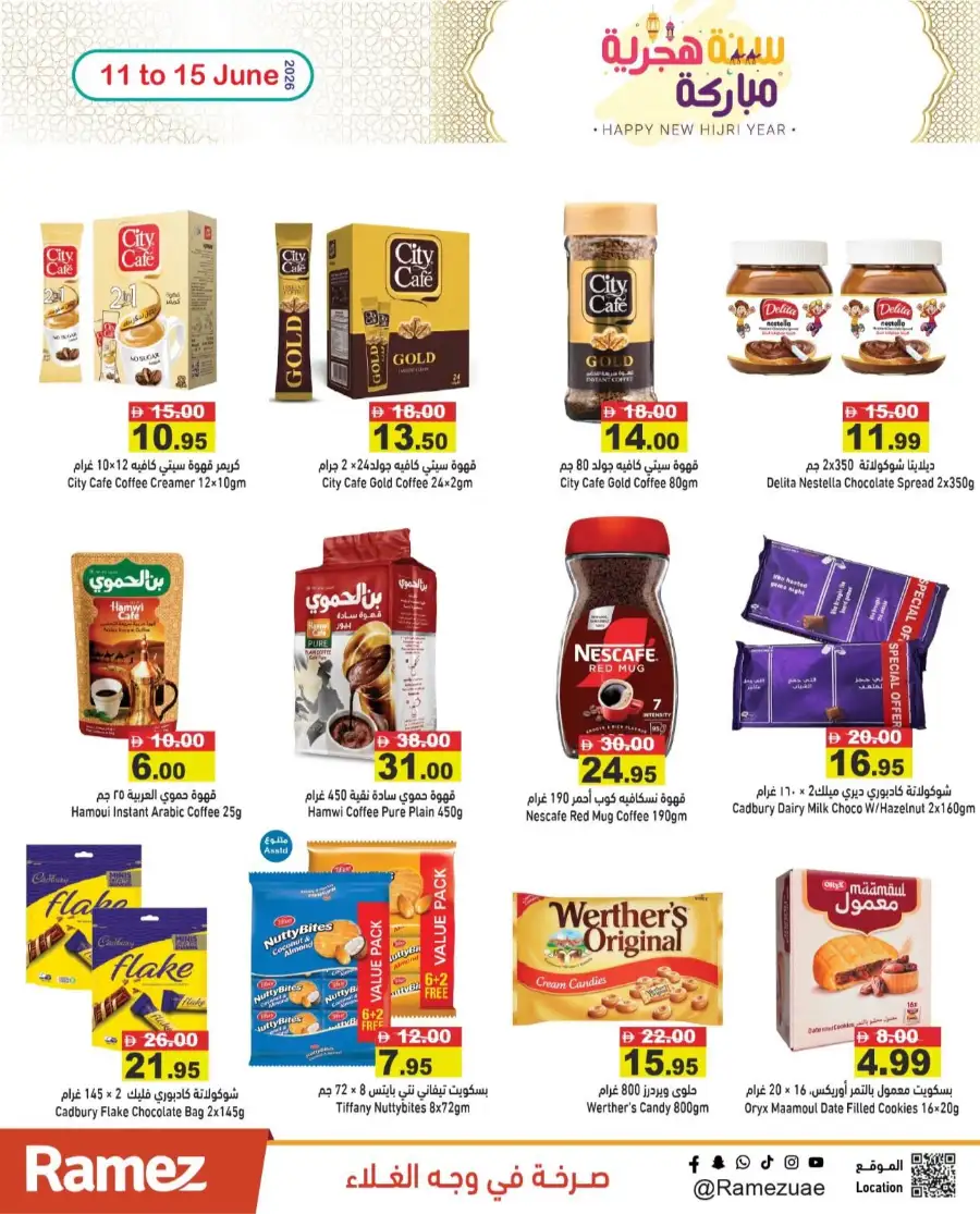 Ramez UAE Hijri Year Deals | Biggest Deals Today page 17