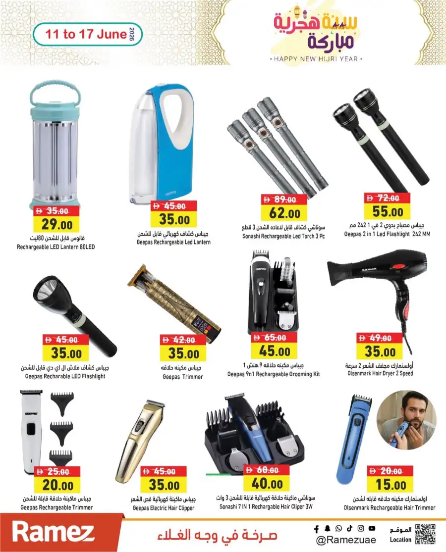 Ramez UAE Hijri Year Deals | Biggest Deals Today page 18