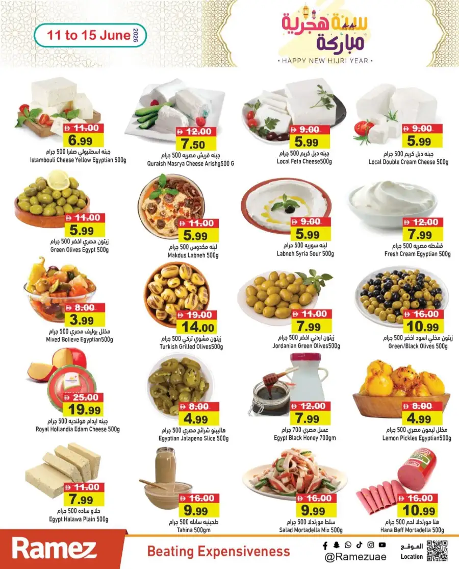 Ramez UAE Hijri Year Deals | Biggest Deals Today page 20