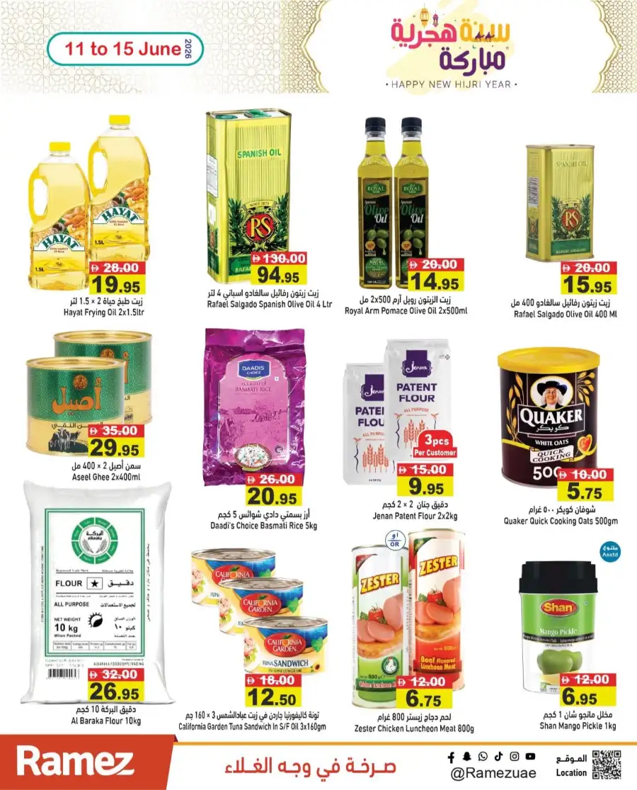 Ramez UAE Hijri Year Deals | Biggest Deals Today page 27