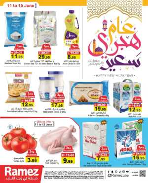 Ramez UAE Happy New Hijri Year Deals | Biggest Deals Today flyer cover