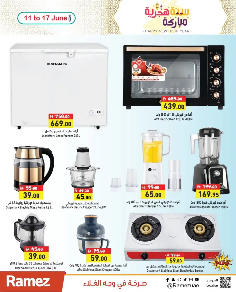 Ramez UAE Hijri Year Deals | Biggest Deals Today page 5