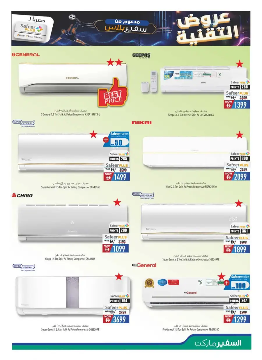 Safeer Market Digital Mania Electronics Deals | Save Today page 5