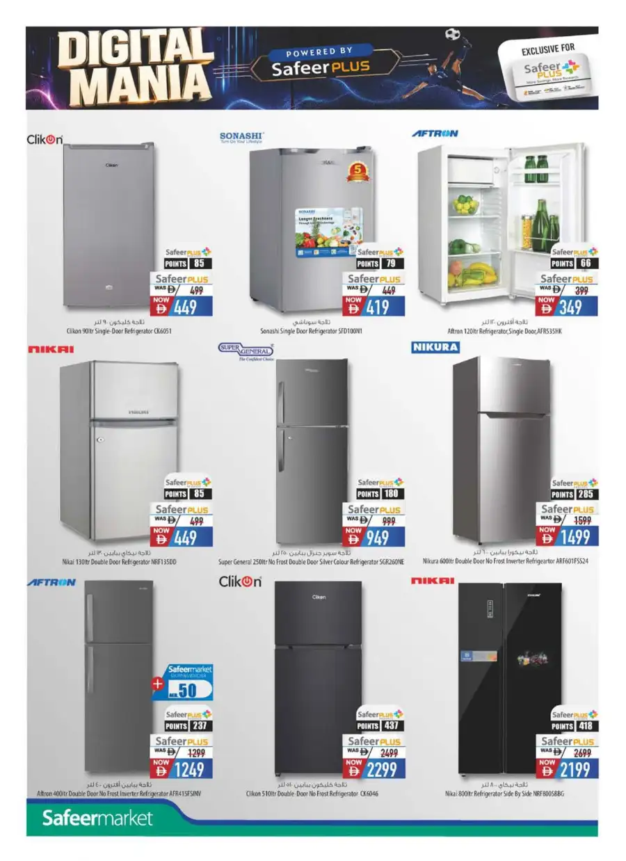 Safeer Market Digital Mania Electronics Deals | Save Today page 7