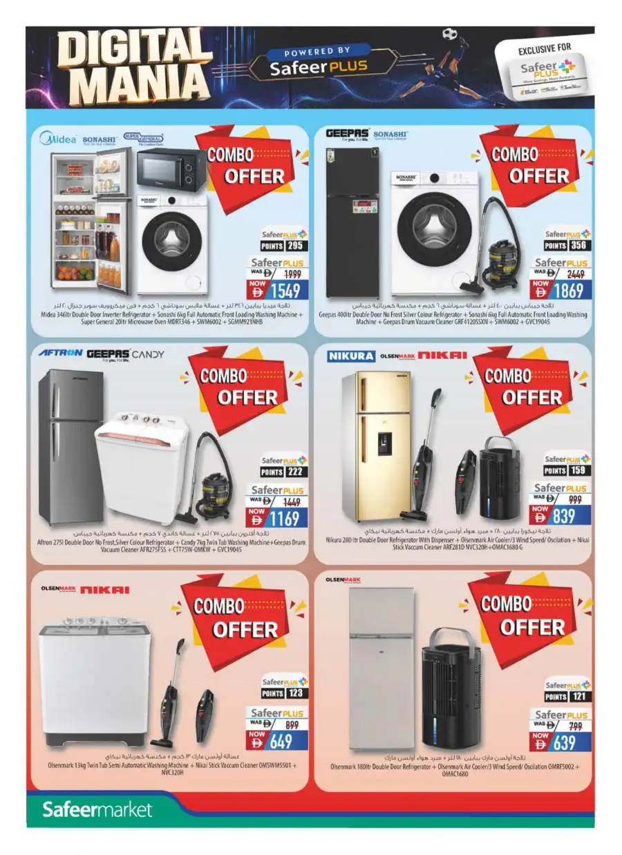 Safeer Market Digital Mania Electronics Deals | Save Today page 11