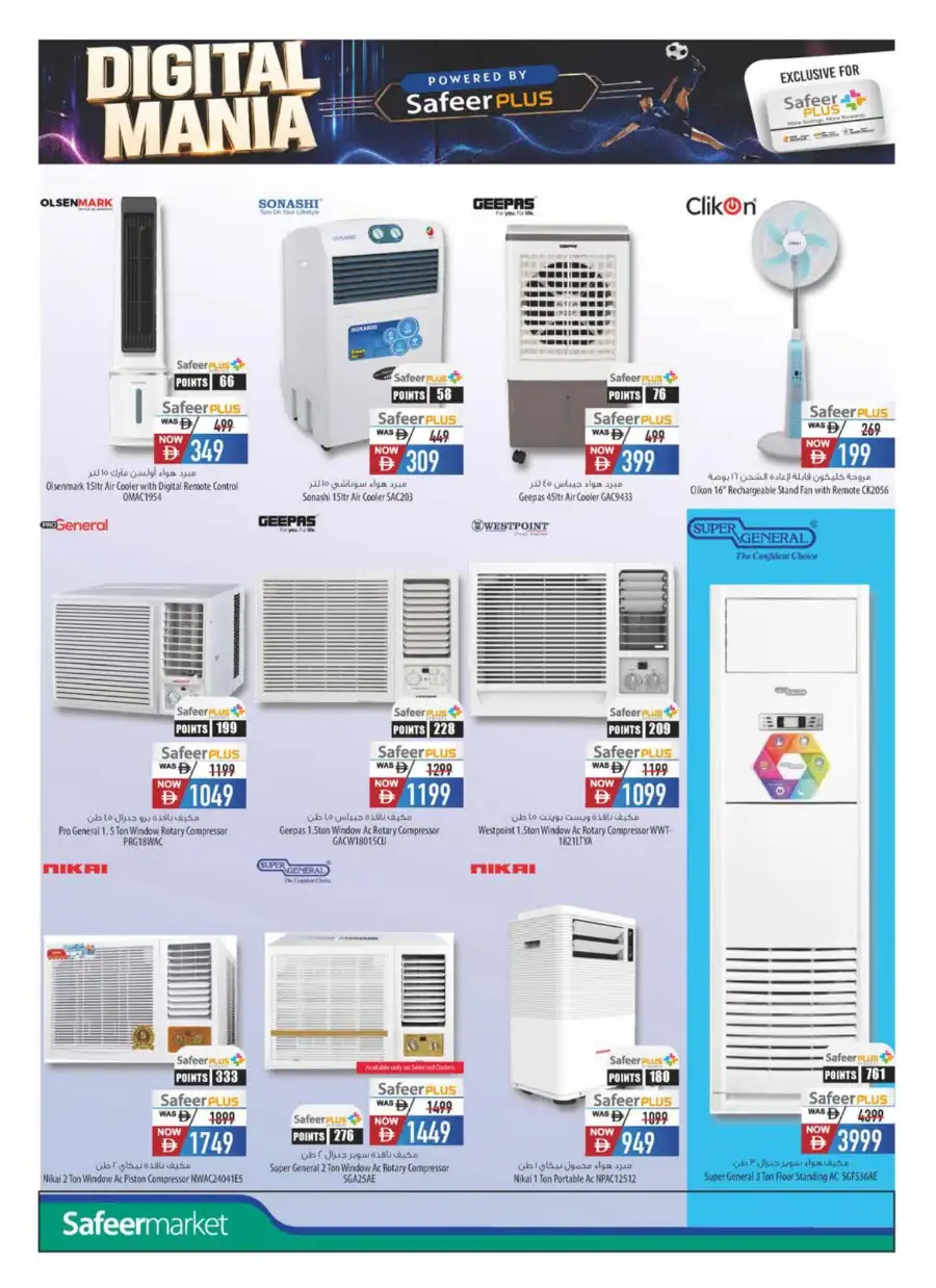Safeer Market Digital Mania Electronics Deals | Save Today page 15