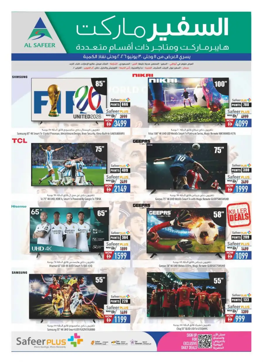 Safeer Market Digital Mania Electronics Deals | Save Today page 2