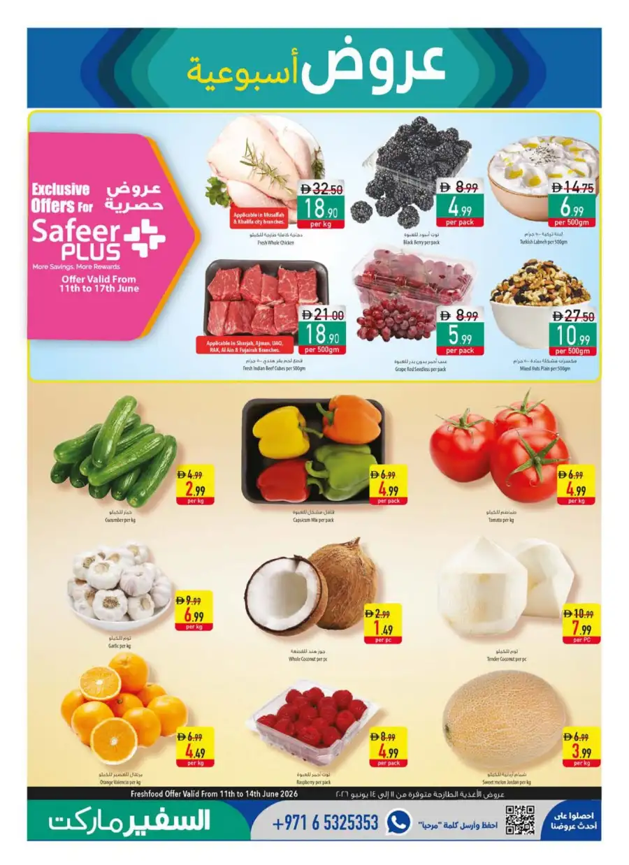 Safeer Market Personal Care and Grocery Deals | Save Today page 12