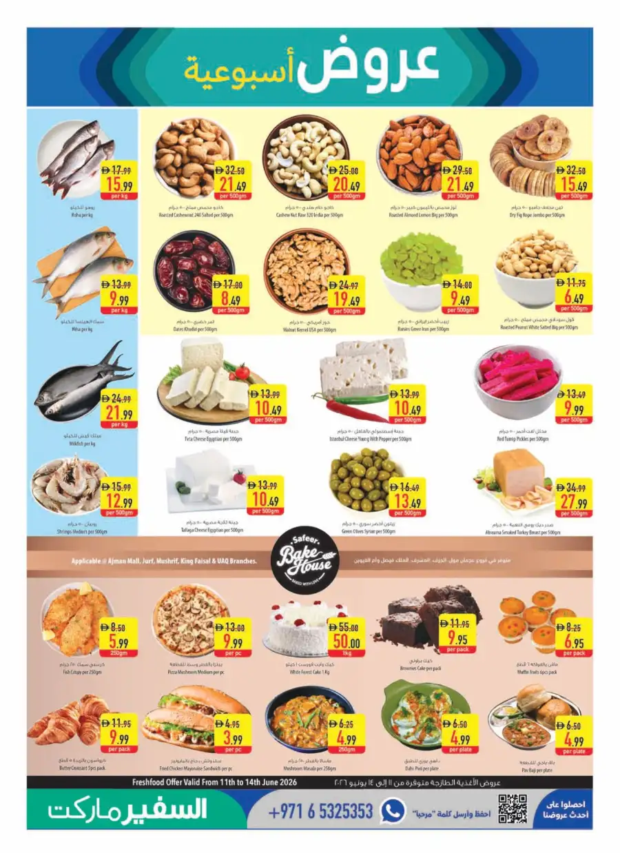 Safeer Market Personal Care and Grocery Deals | Save Today page 14