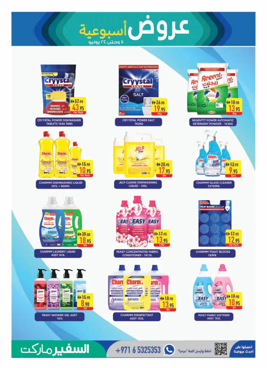 Safeer Market Personal Care and Grocery Deals | Save Today page 17