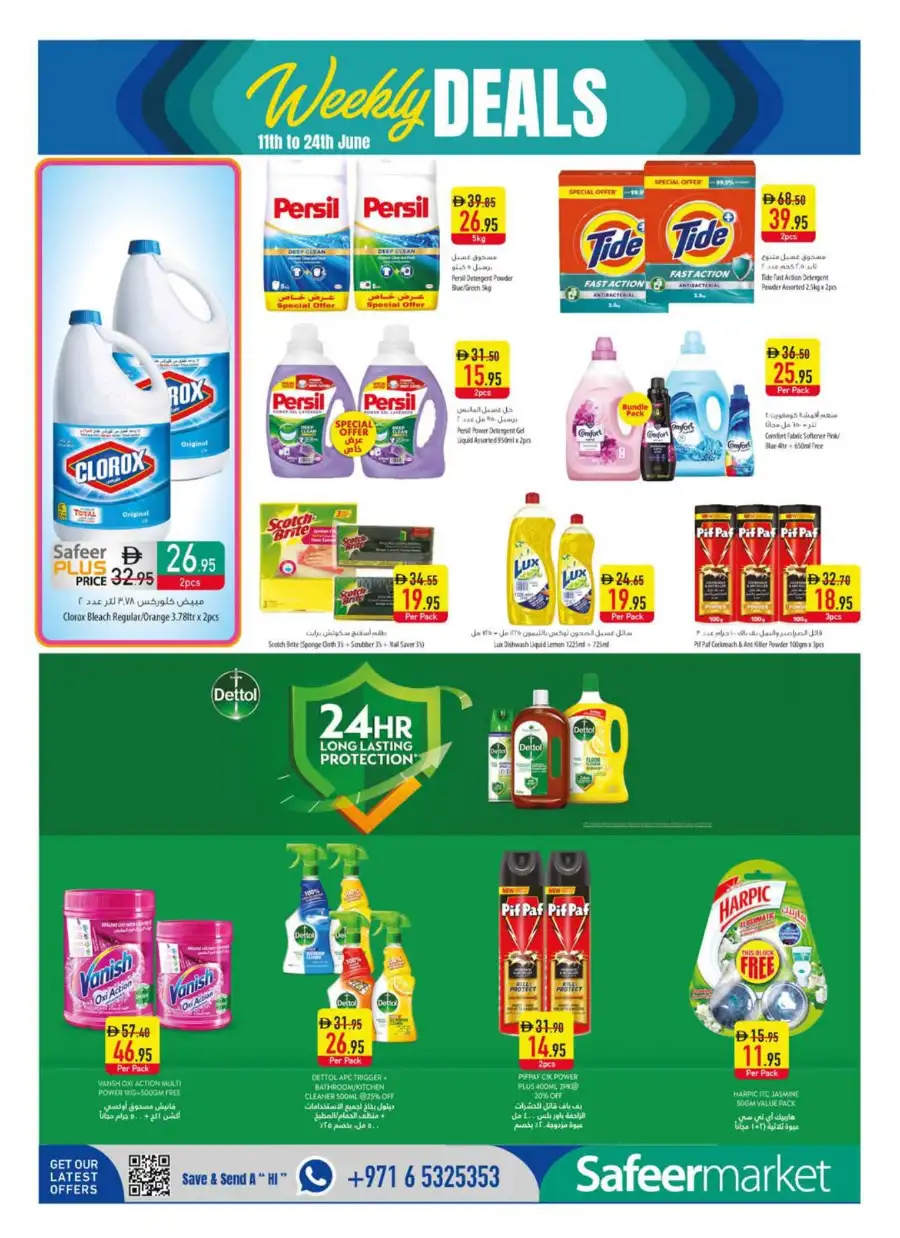 Safeer Market Personal Care and Grocery Deals | Save Today page 20