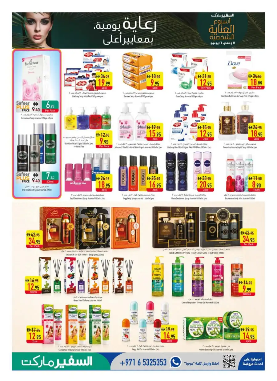 Safeer Market Personal Care and Grocery Deals | Save Today page 22