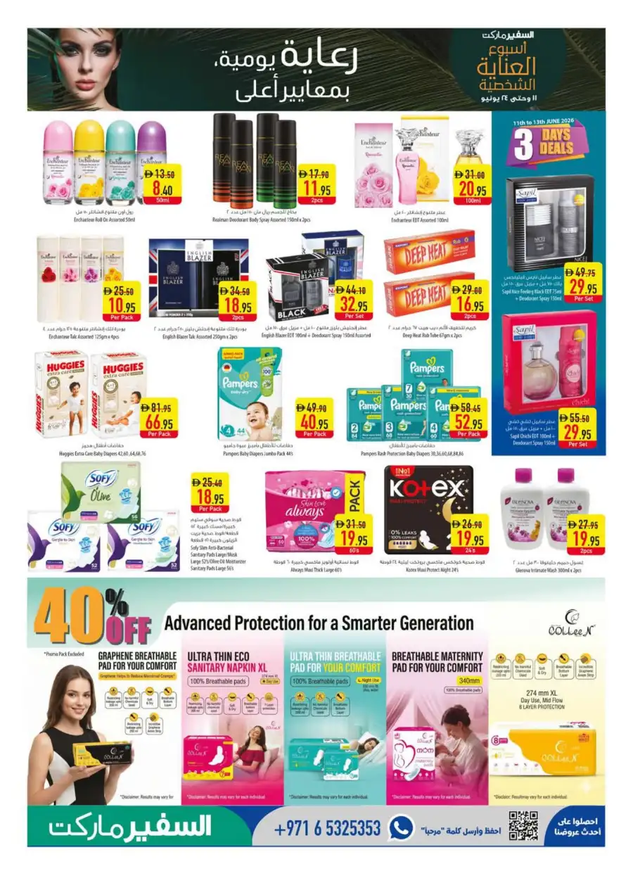 Safeer Market Personal Care and Grocery Deals | Save Today page 23