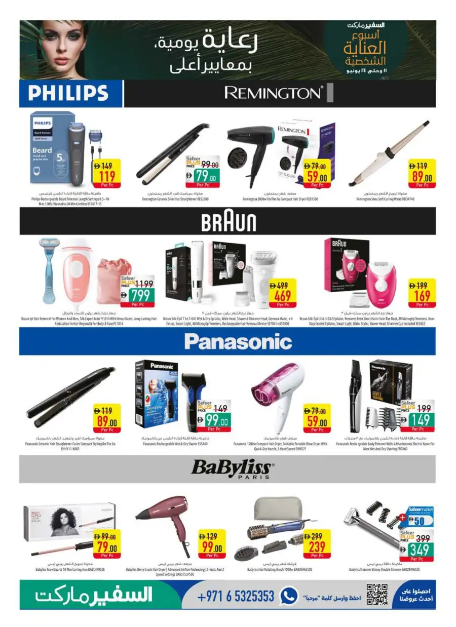 Safeer Market Personal Care and Grocery Deals | Save Today page 24