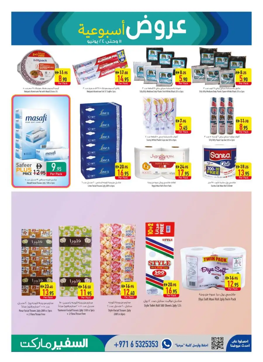 Safeer Market Personal Care and Grocery Deals | Save Today page 26