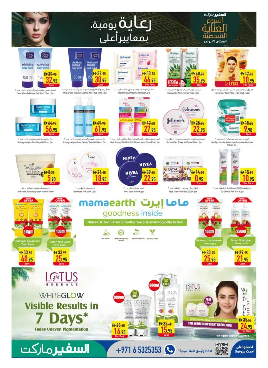 Safeer Market Personal Care and Grocery Deals | Save Today page 7
