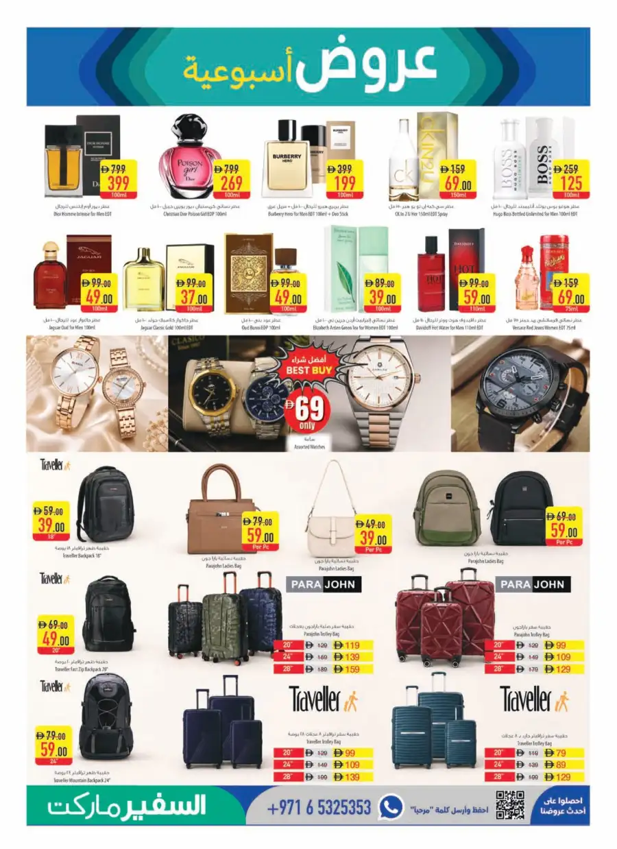 Safeer Market Personal Care and Grocery Deals | Save Today page 8