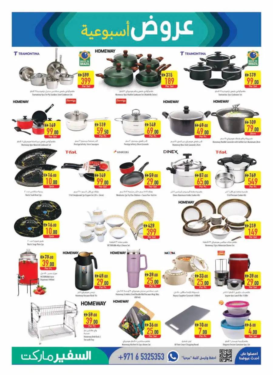 Safeer Market Personal Care and Grocery Deals | Save Today page 9
