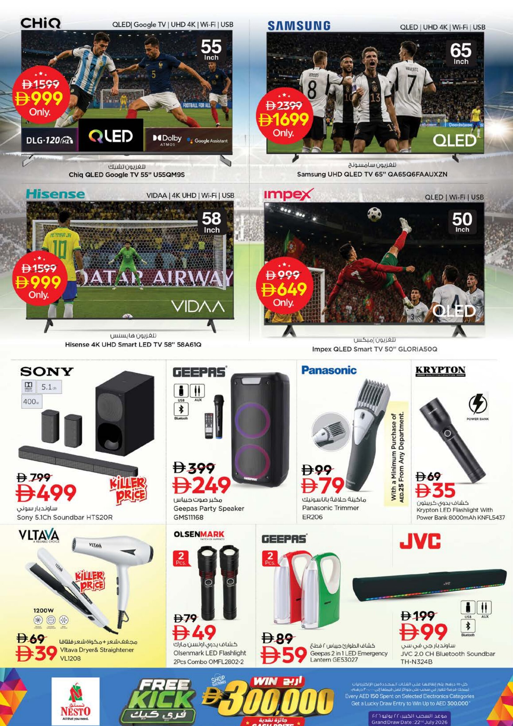 Nesto Sharjah Summer Holiday Offers | Biggest Deals Today page 29