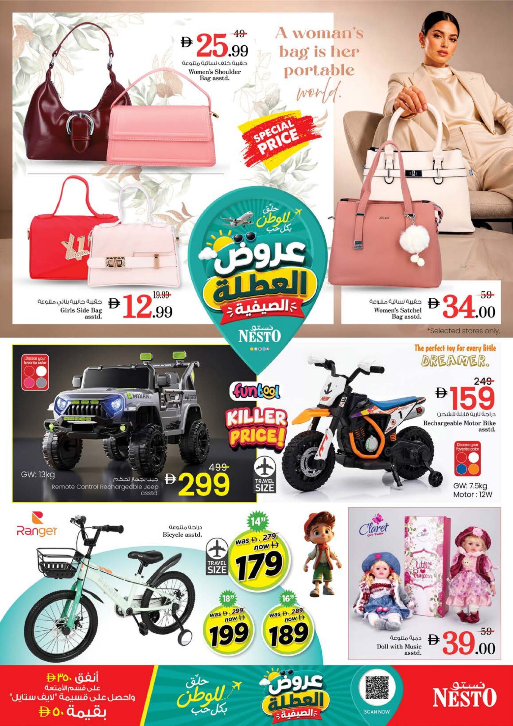 Nesto Sharjah Summer Holiday Offers | Biggest Deals Today page 35