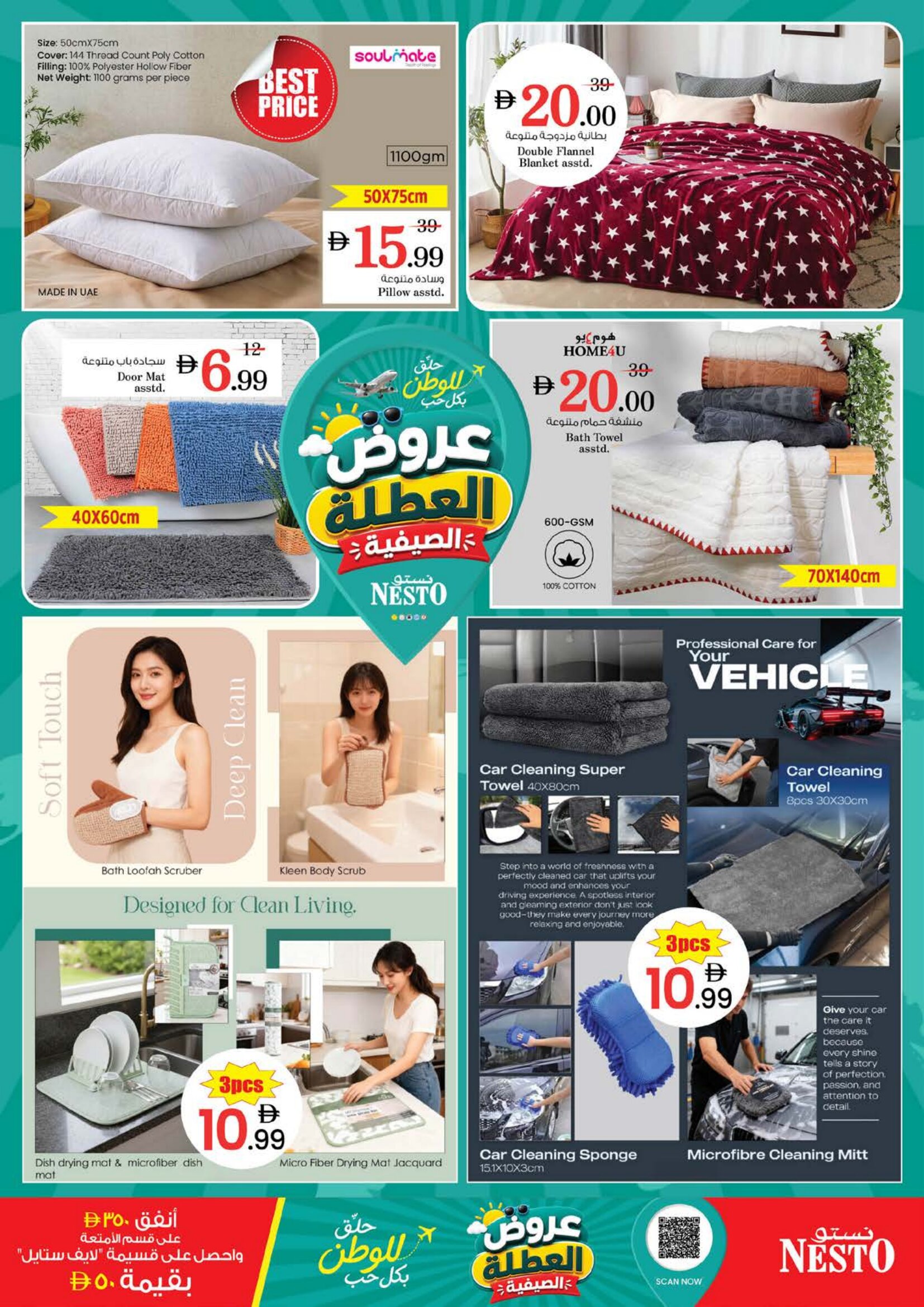 Nesto Sharjah Summer Holiday Offers | Biggest Deals Today page 37
