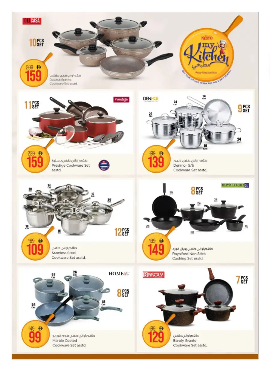Nesto Bonus Season Big Deals on Home Appliances | save today page 3