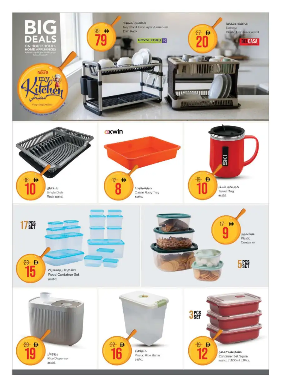 Nesto Bonus Season Big Deals on Home Appliances | save today page 10