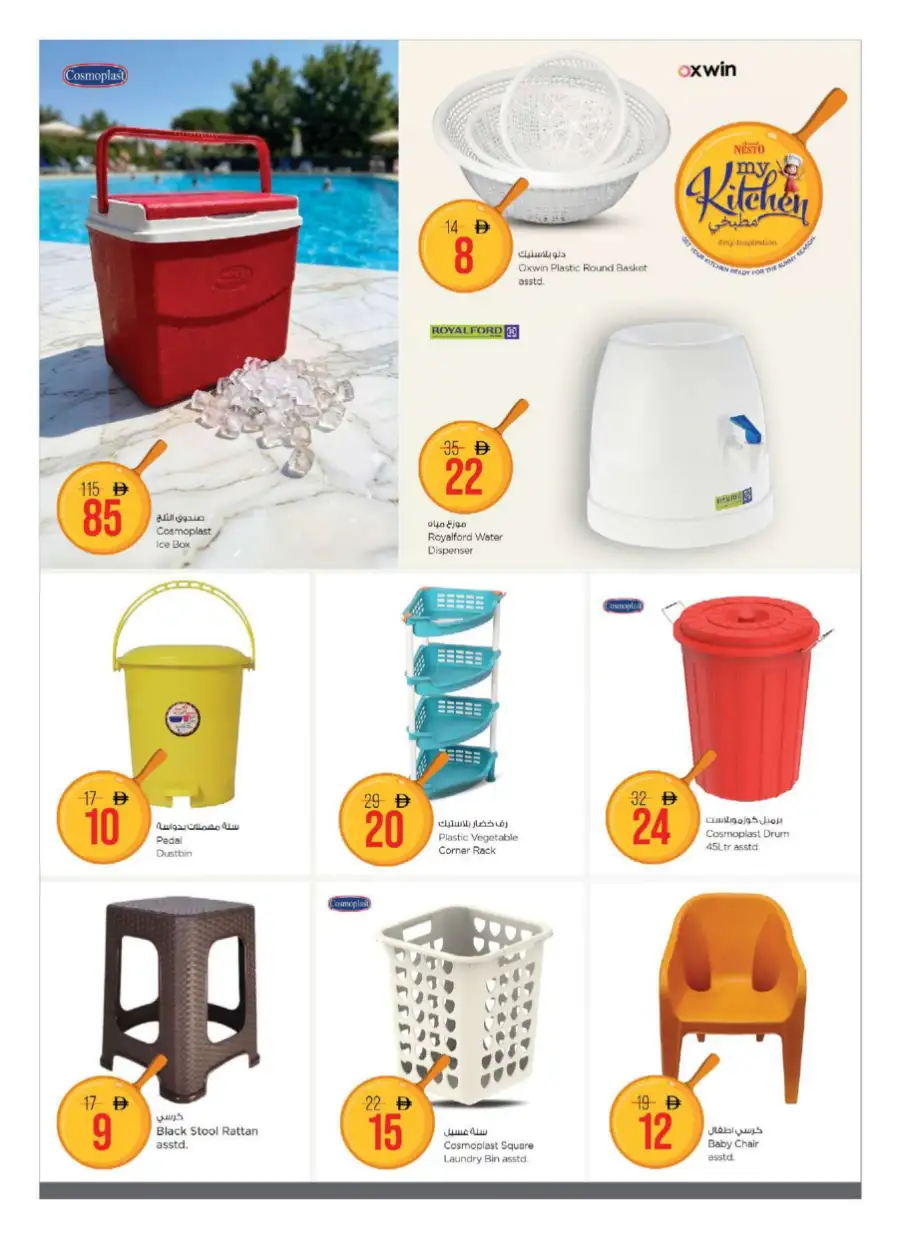 Nesto Bonus Season Big Deals on Home Appliances | save today page 11