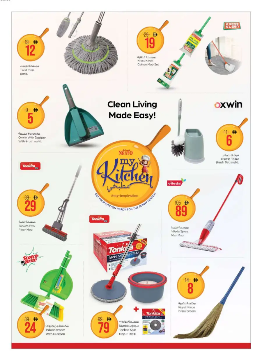 Nesto Bonus Season Big Deals on Home Appliances | save today page 13