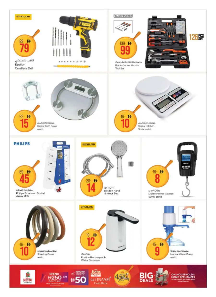 Nesto Bonus Season Big Deals on Home Appliances | save today page 14