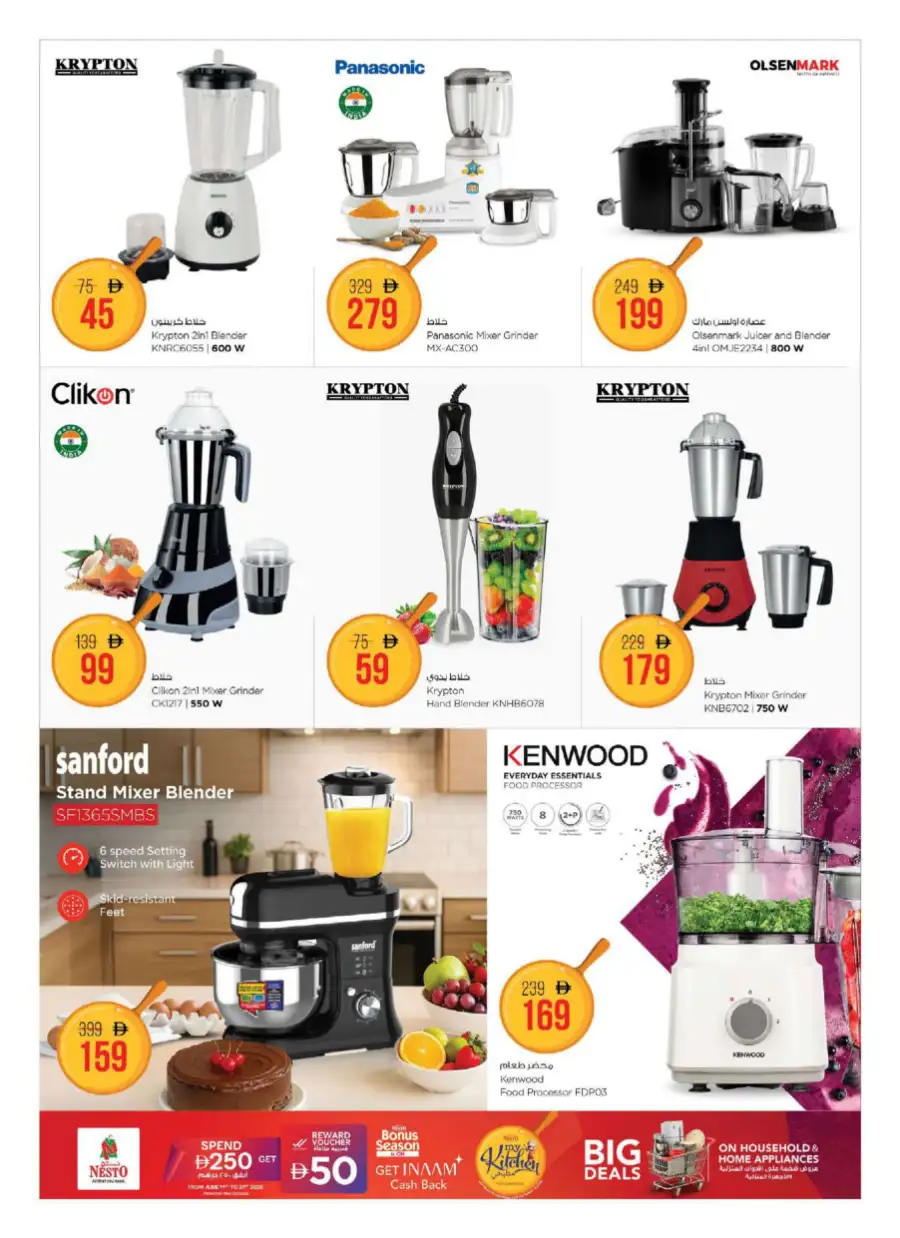 Nesto Bonus Season Big Deals on Home Appliances | save today page 21