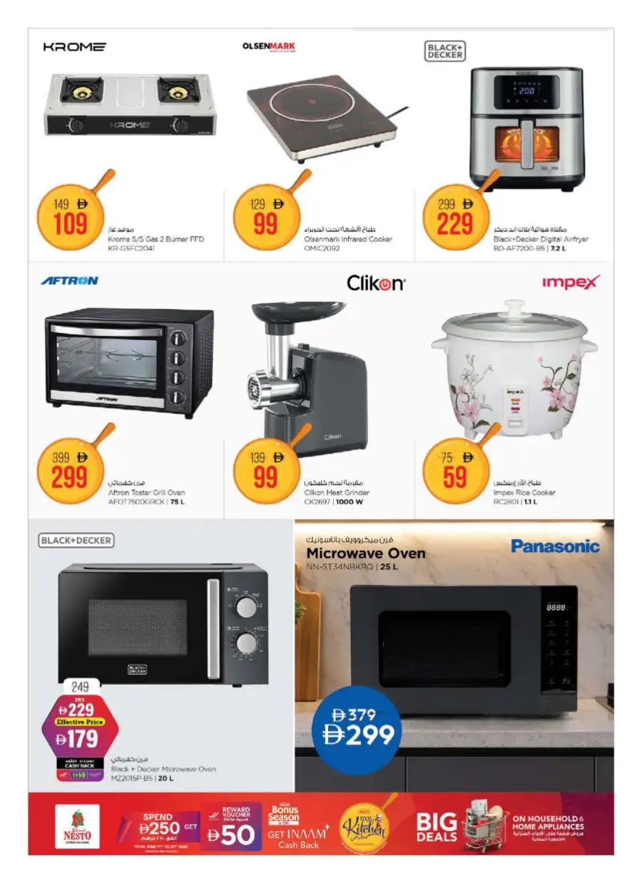 Nesto Bonus Season Big Deals on Home Appliances | save today page 22