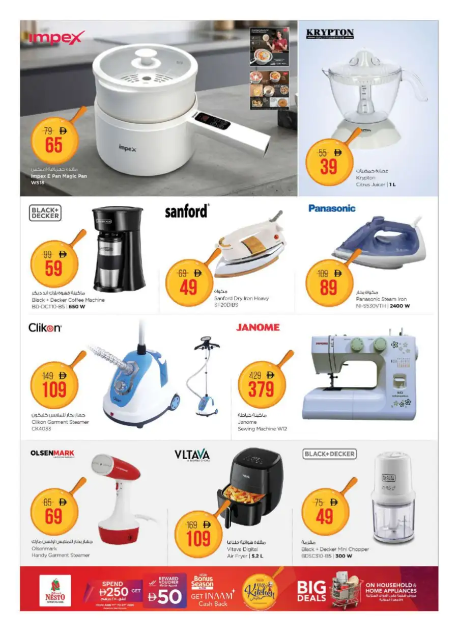 Nesto Bonus Season Big Deals on Home Appliances | save today page 23