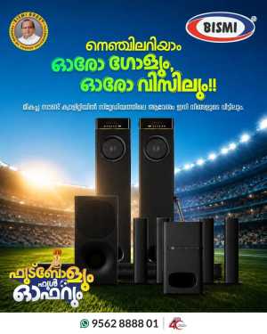 Bismi Football Special Speaker Deals | shop today flyer cover