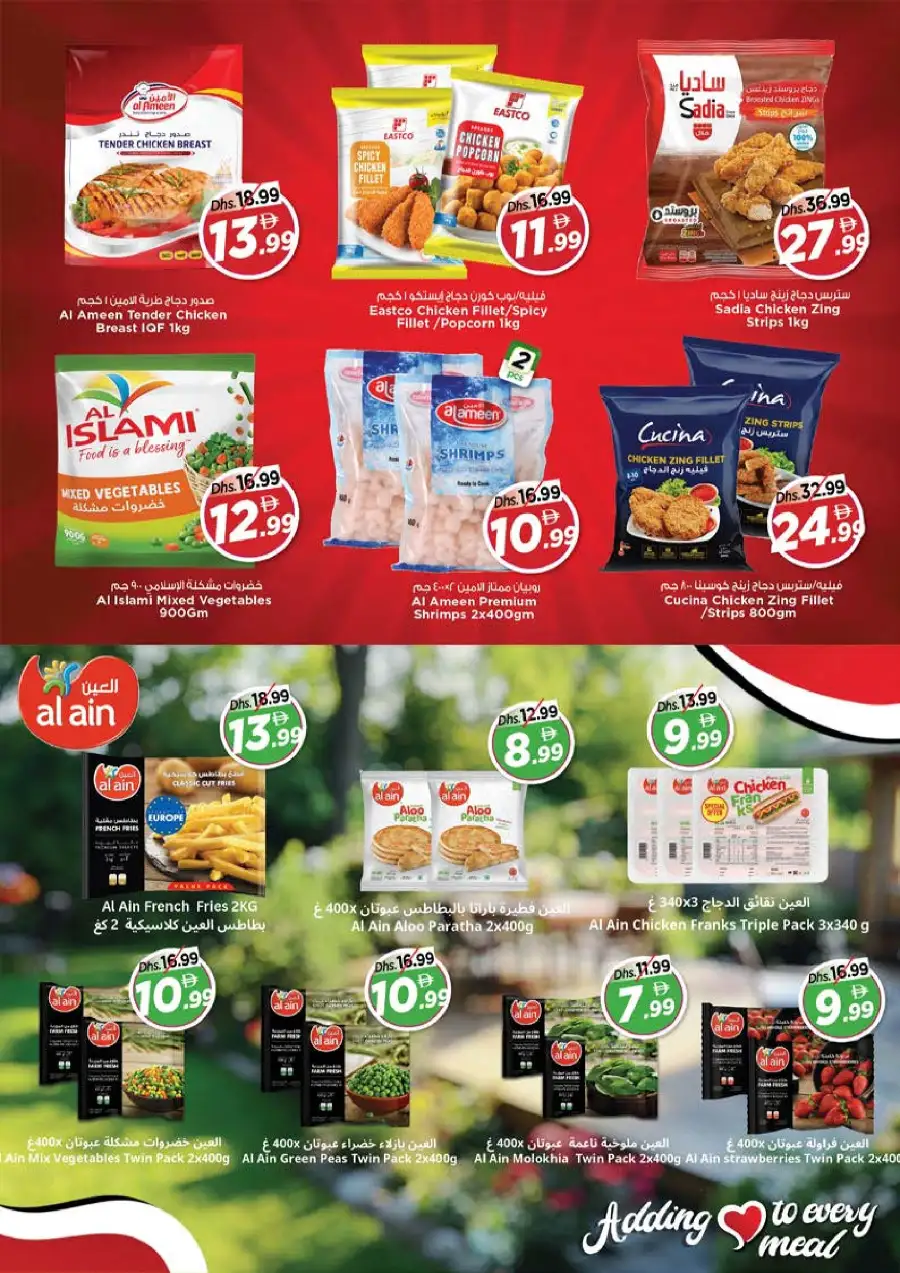 Nesto Rashidiya Ajman Summer Holiday Offers | Save Today page 21