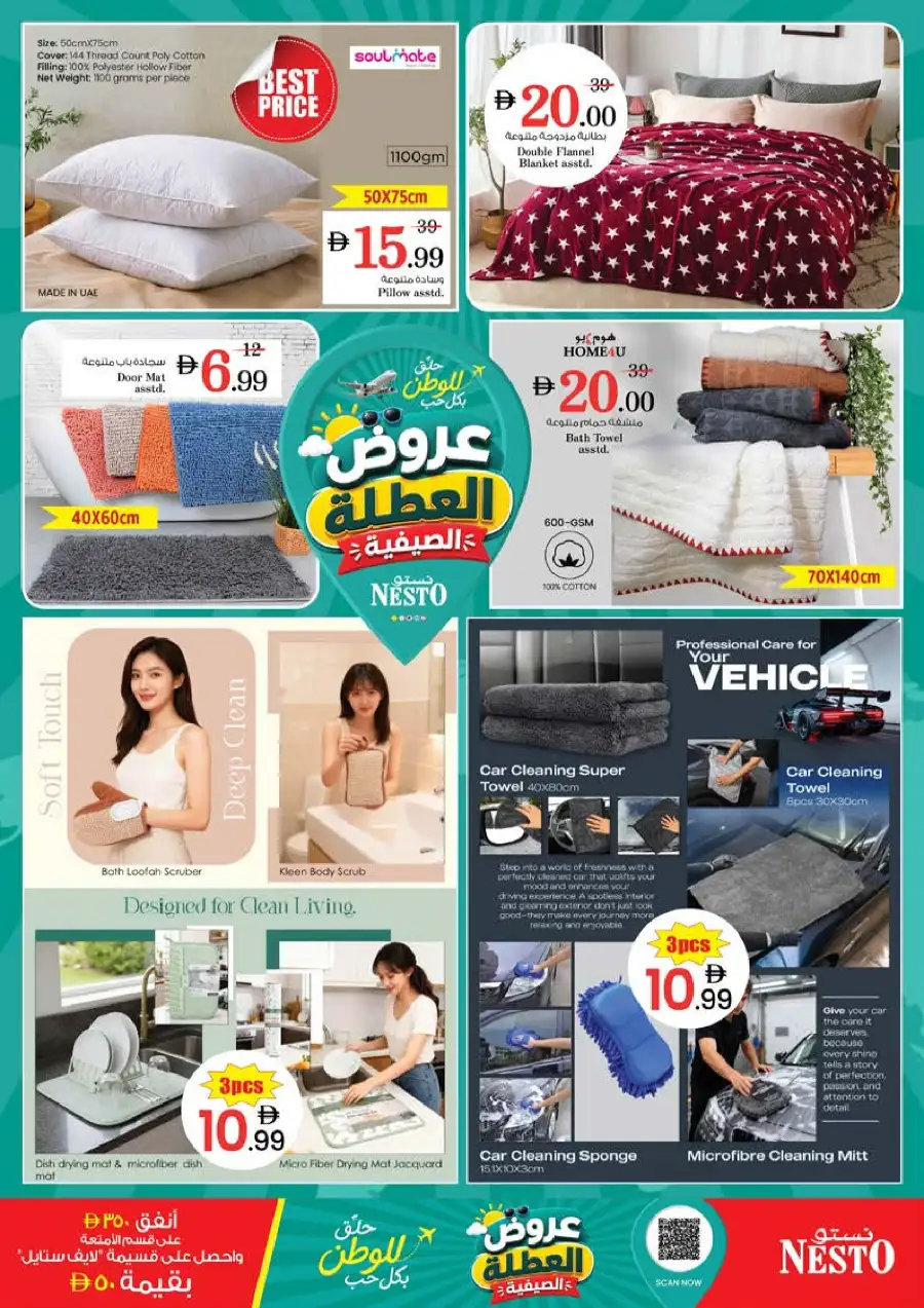 Nesto Rashidiya Ajman Summer Holiday Offers | Save Today page 38