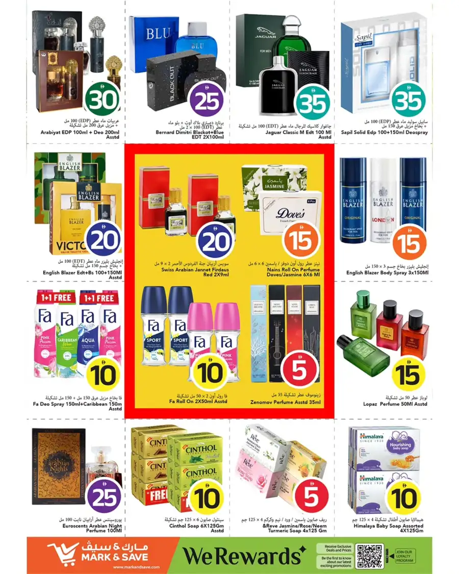 Mark and Save Ajman Crazy Figures Grocery Deals | live deals page 6
