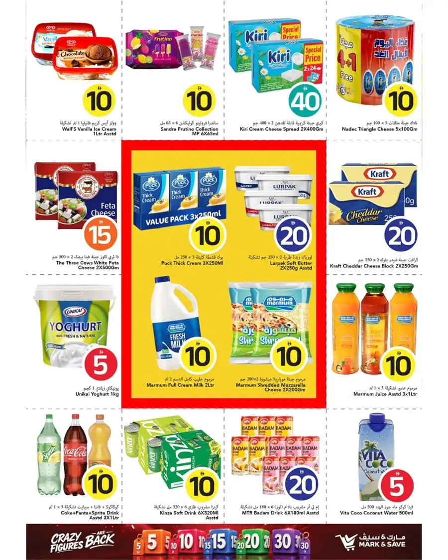 Mark and Save Ajman Crazy Figures Grocery Deals | live deals page 10