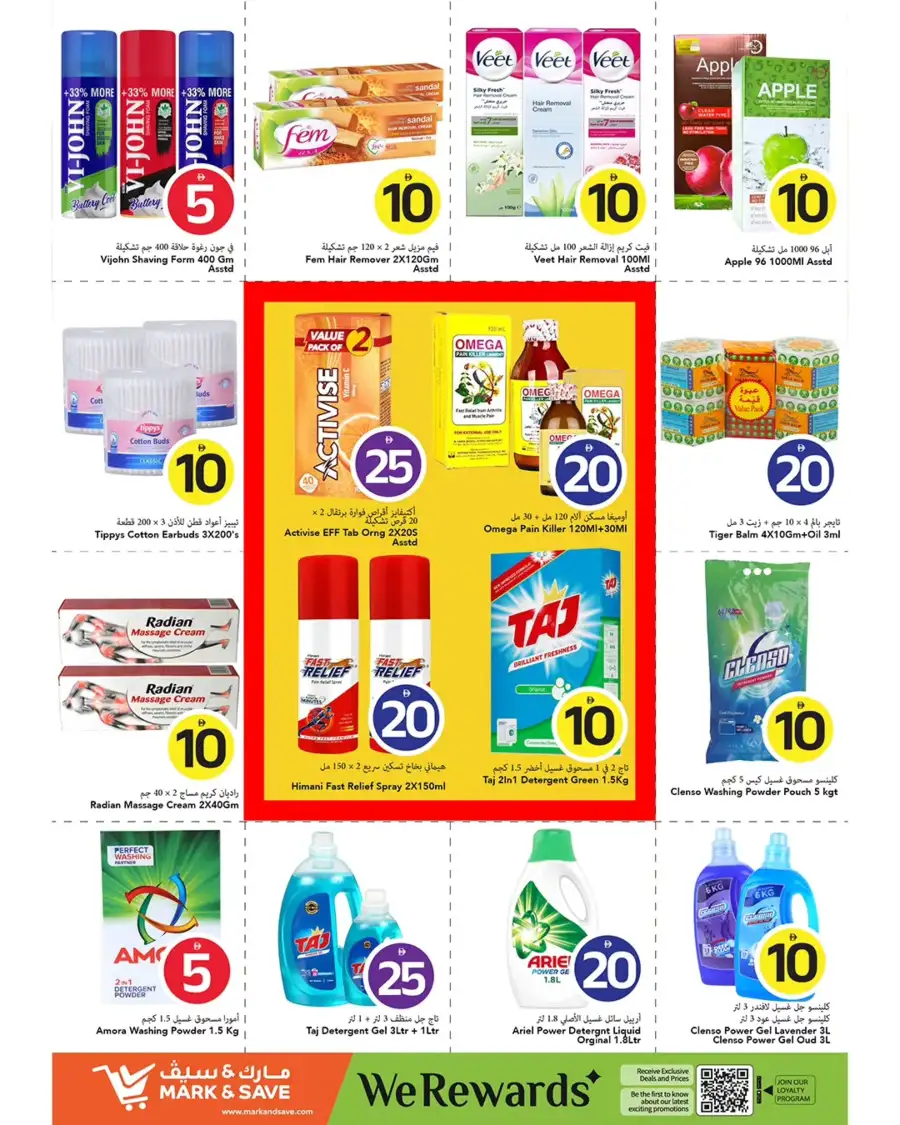 Mark and Save Ajman Crazy Figures Grocery Deals | live deals page 13