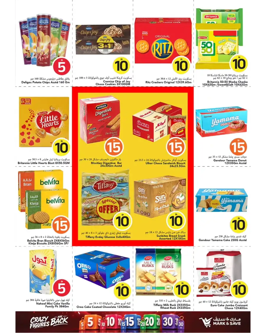 Mark and Save Ajman Al Tallah 2 Grocery Deals | shop today page 6