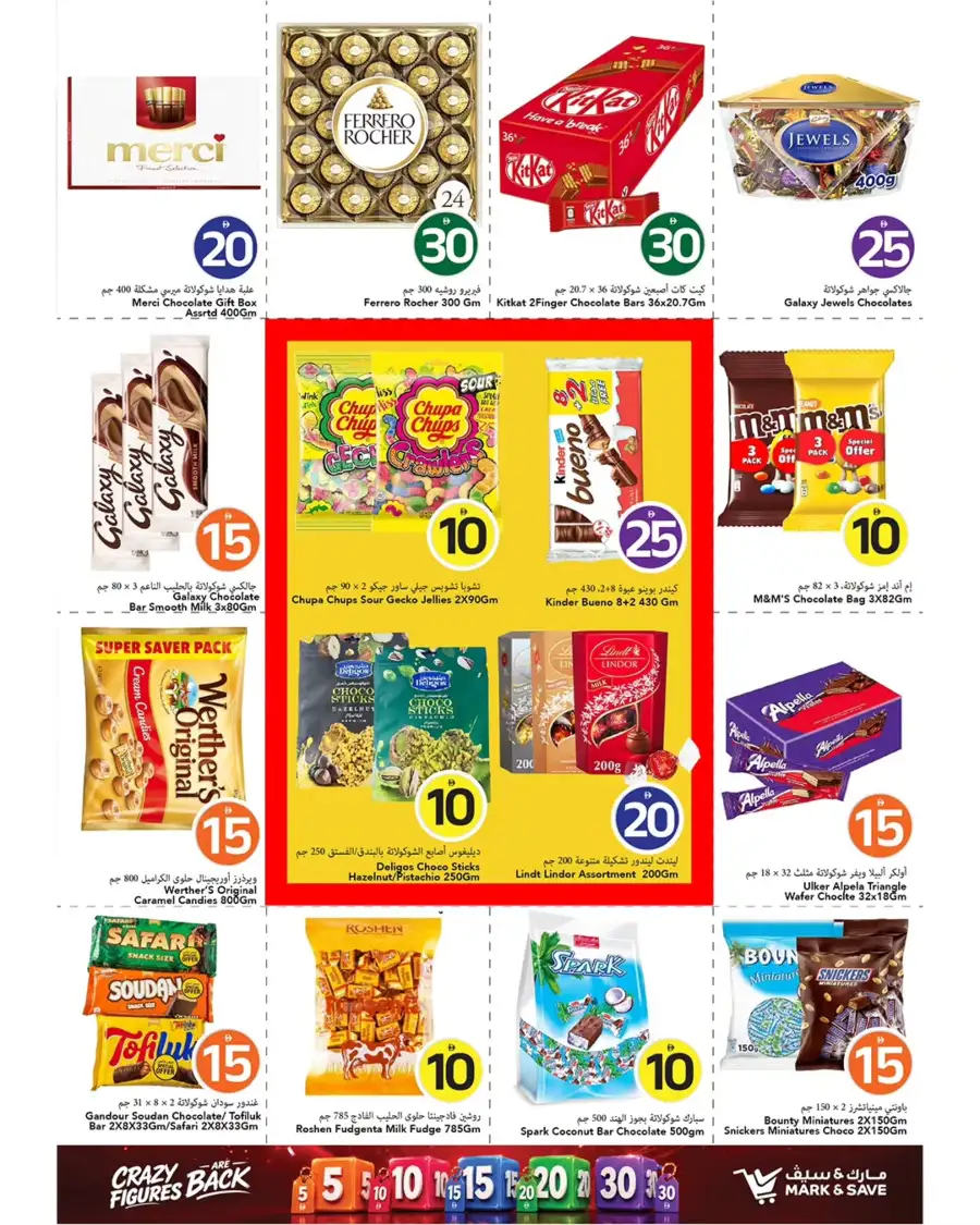Mark and Save Ajman Al Tallah 2 Grocery Deals | shop today page 8