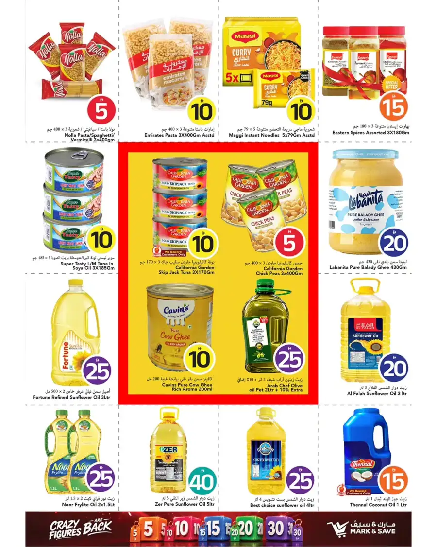 Mark and Save Ajman Al Tallah 2 Grocery Deals | shop today page 9