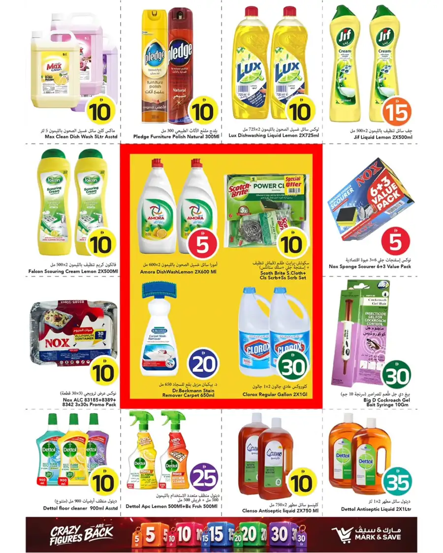 Mark and Save Ajman Al Tallah 2 Grocery Deals | shop today page 12