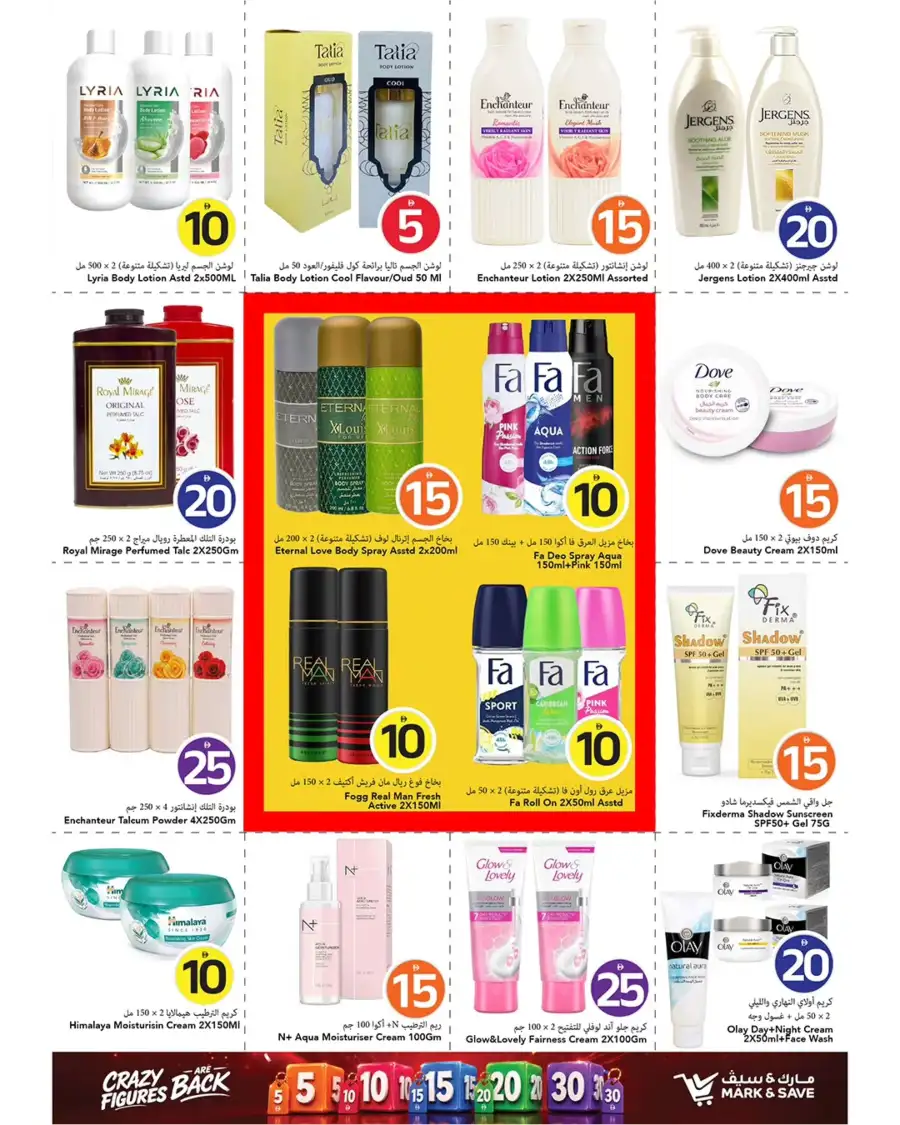 Mark and Save Ajman Al Tallah 2 Grocery Deals | shop today page 13