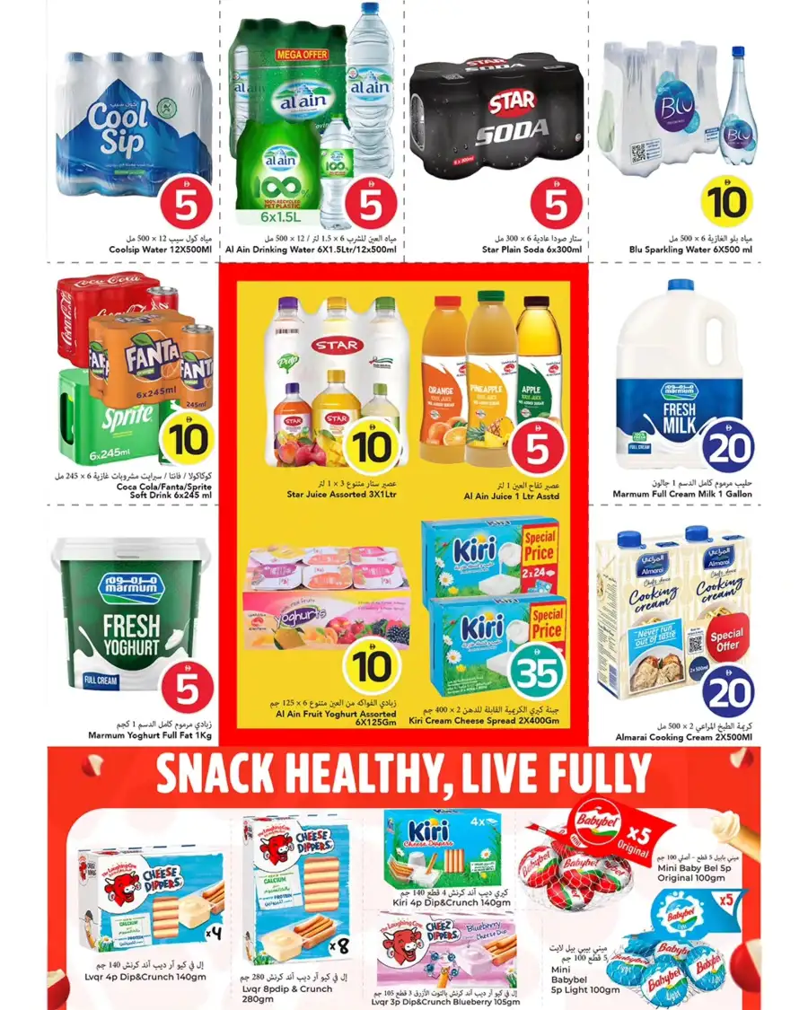 Mark and Save Ajman Al Tallah 2 Grocery Deals | shop today page 15