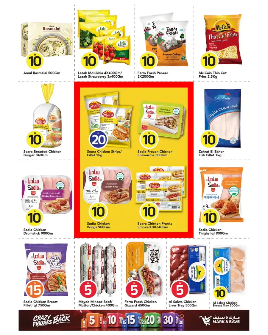 Mark and Save Ajman Al Rashidiya Grocery Deals | shop today page 13