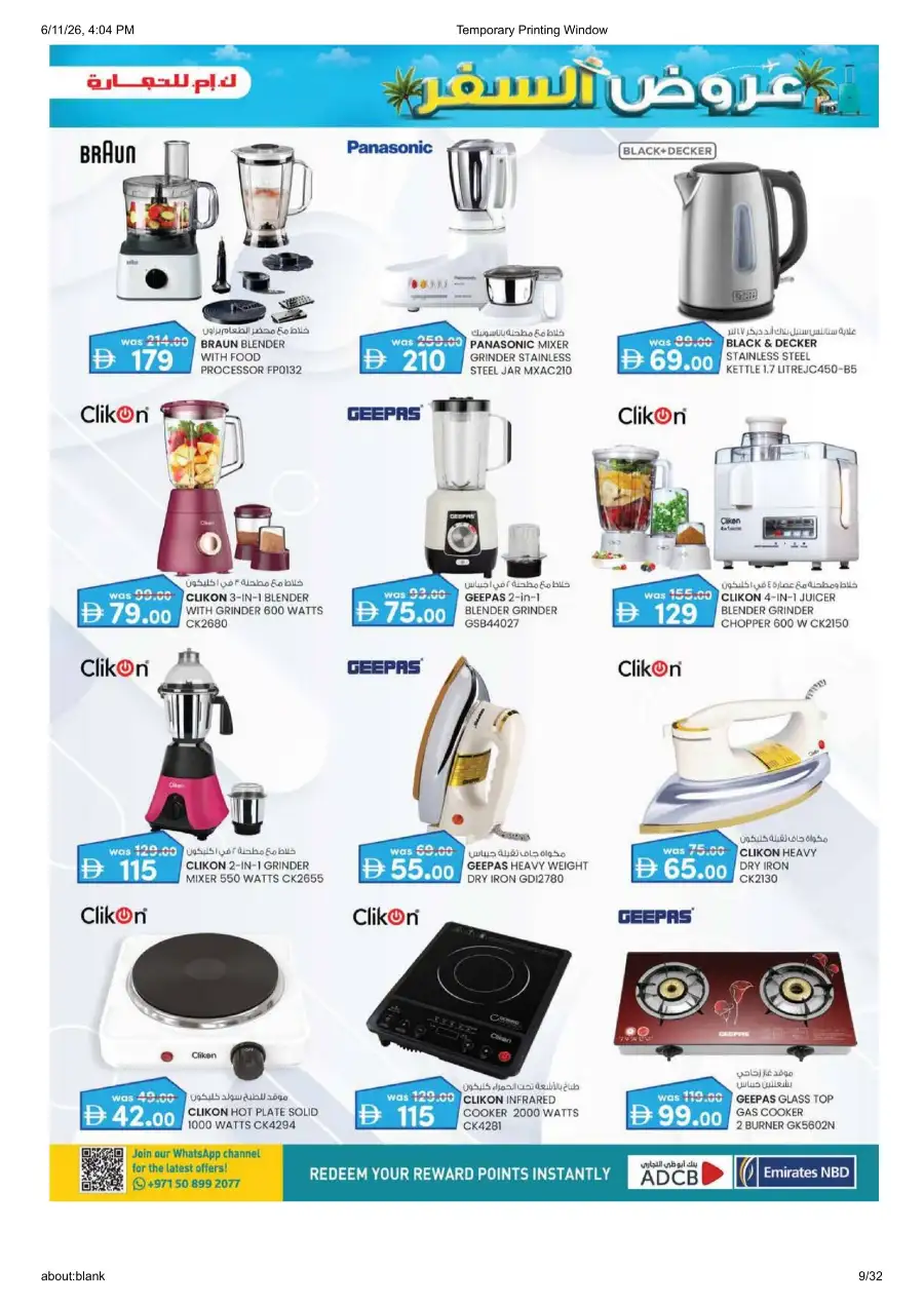 KM Trading Madhab Fujairah Travel Treats Deals | shop today page 9