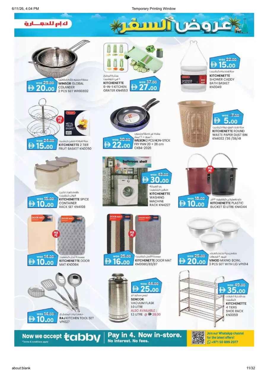 KM Trading Madhab Fujairah Travel Treats Deals | shop today page 11
