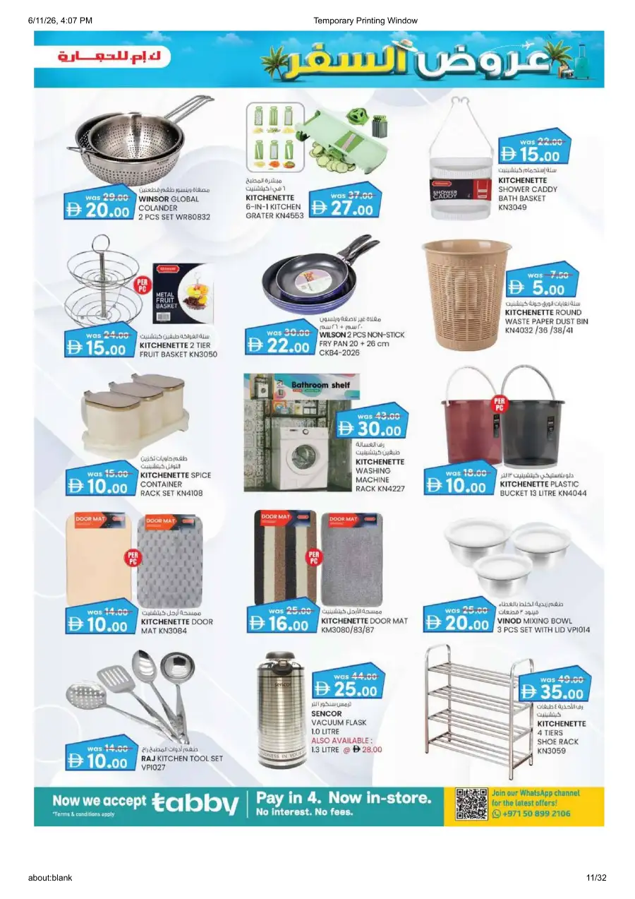 KM Trading Oud Metha Travel Treats Deals | Shop Today page 11